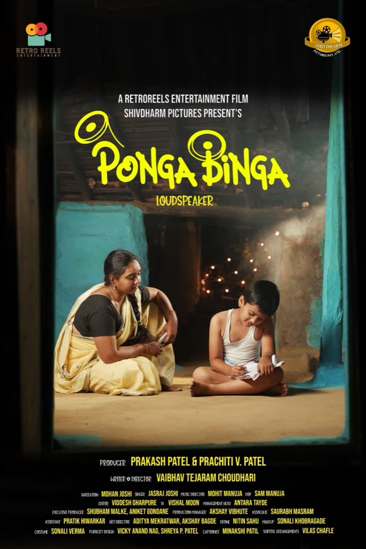 Ponga Binga still
