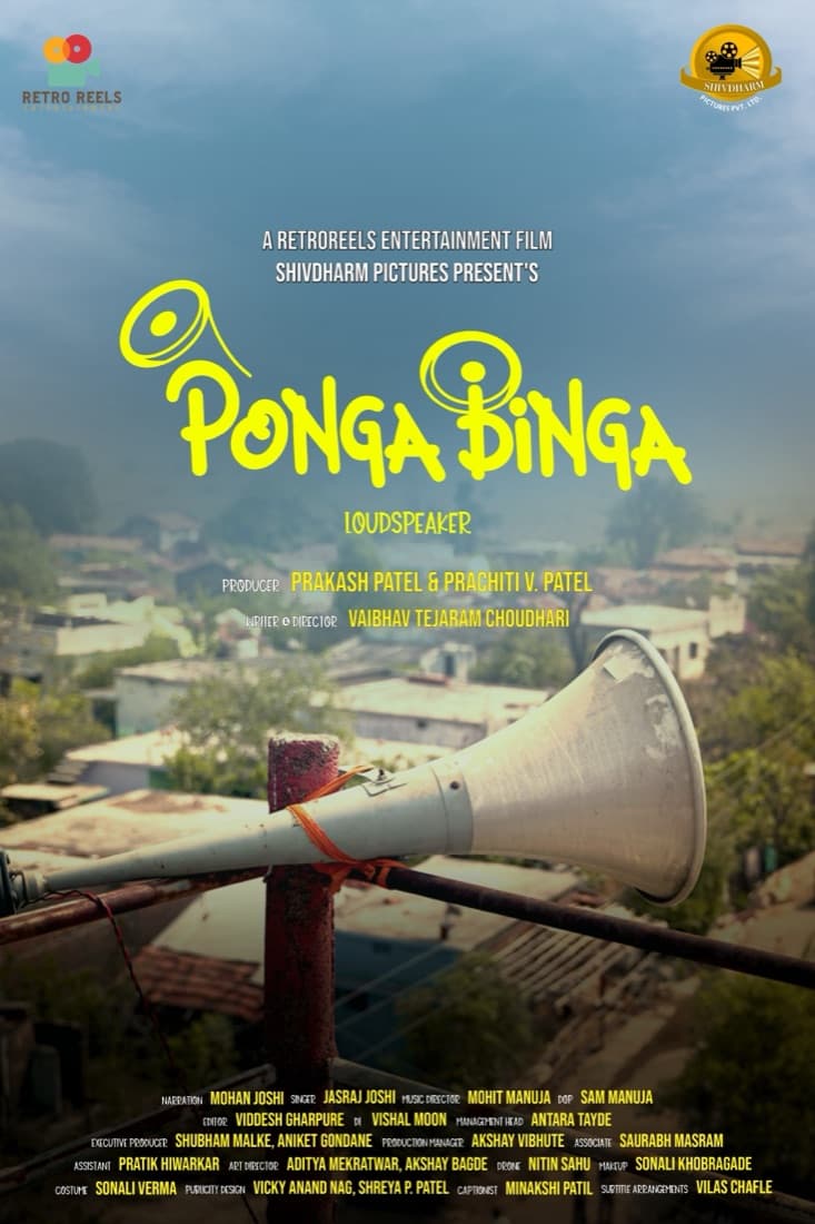 Ponga Binga still