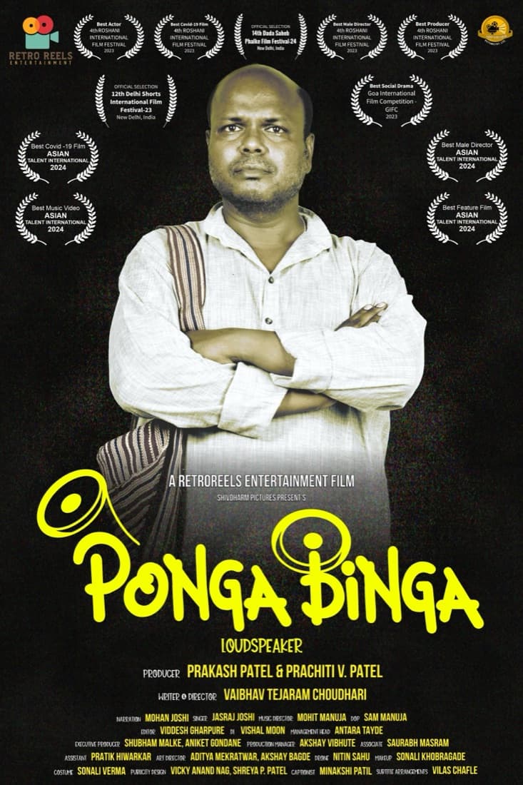 Ponga Binga still