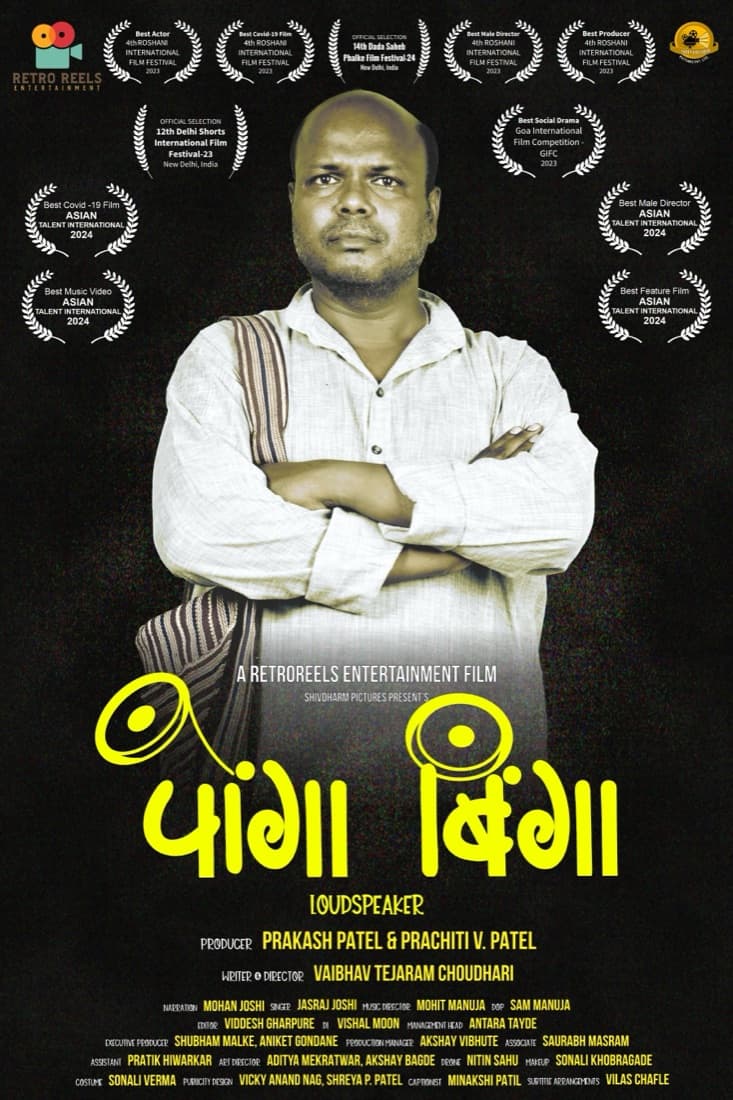 Ponga Binga still