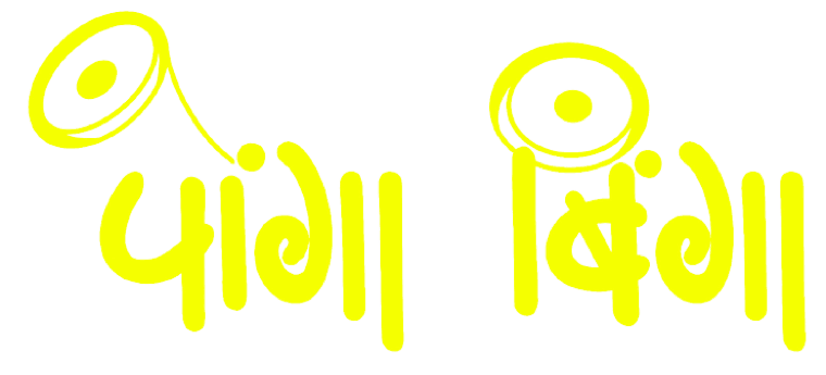 पांगा बिंगा